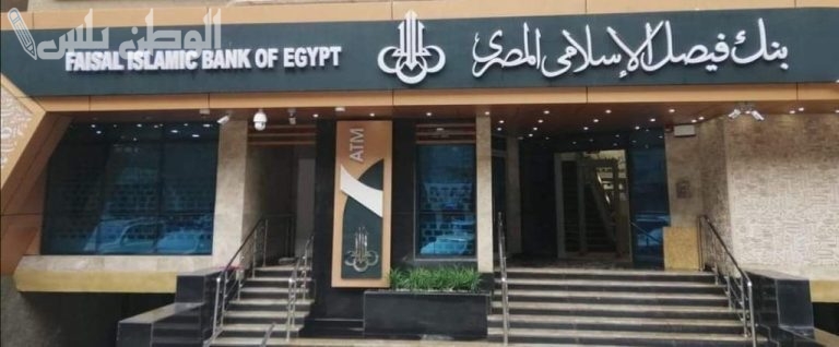 شهادات بنك فيصل الاسلامي 2025: استثمار آمن ومربح وفق أحكام الشريعة الإسلامية