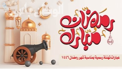 شهر رمضان