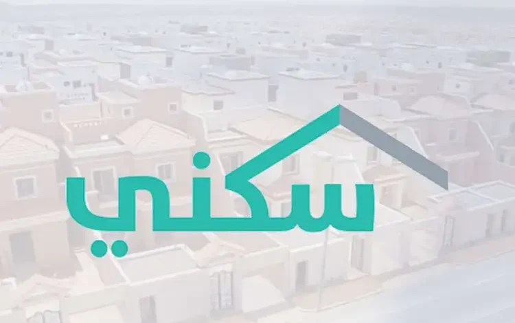صرف الدعم السكني لشهر