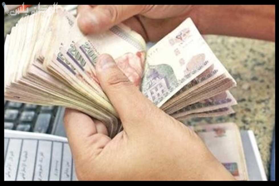 صرف المرتبات وزيادة الأجور