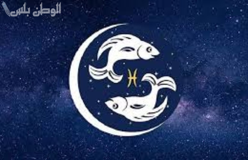 صفات برج الحوت