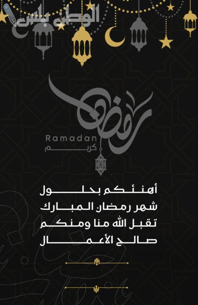 صور تهنئة رمضان