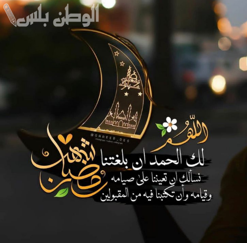 صور تهنئة رمضان