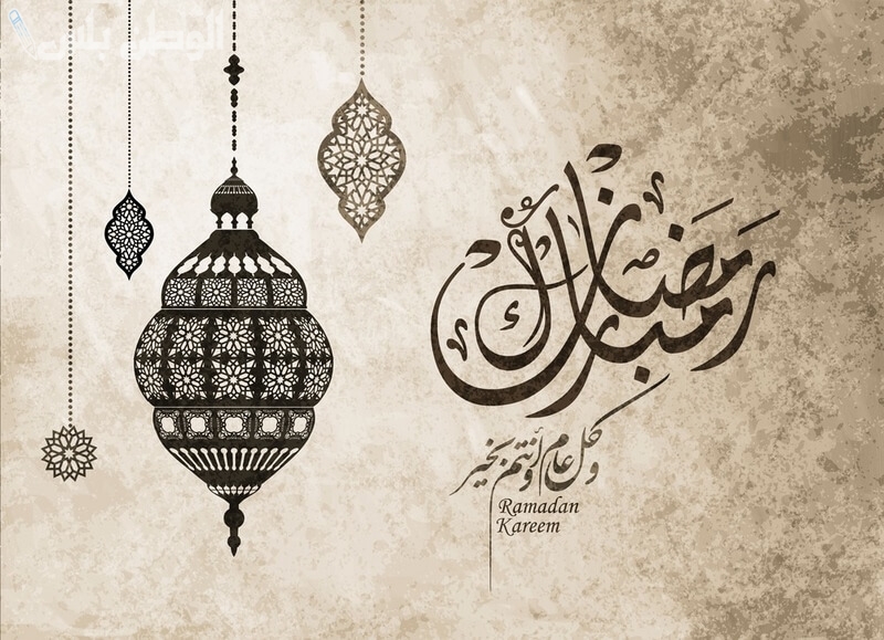 صور تهنئة رمضان