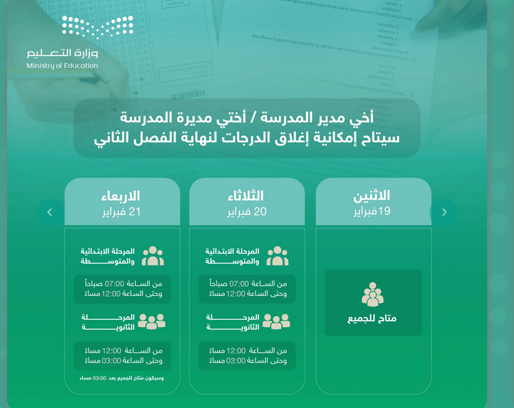 طريقة إغلاق الدرجات