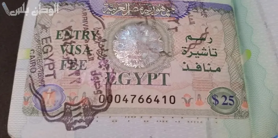 طريقة استخراج التأشيرة الجديدة في مصر