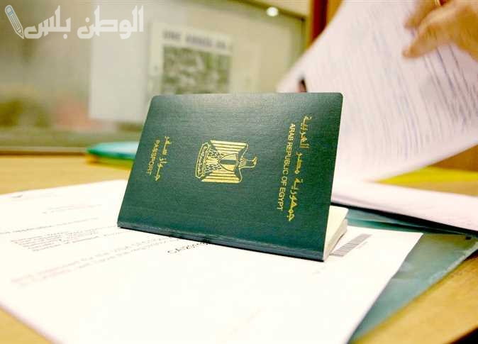 طريقة استخراج جواز سفر