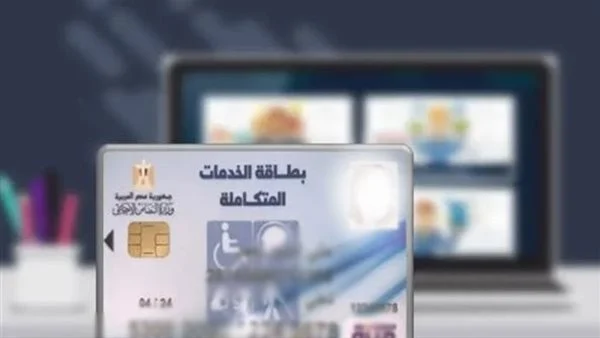 لحسم الجدل!! طريقة استخراج كارت الخدمات المتكاملة لذوي الإعاقة 2025 والشروط والأوراق المطلوبة