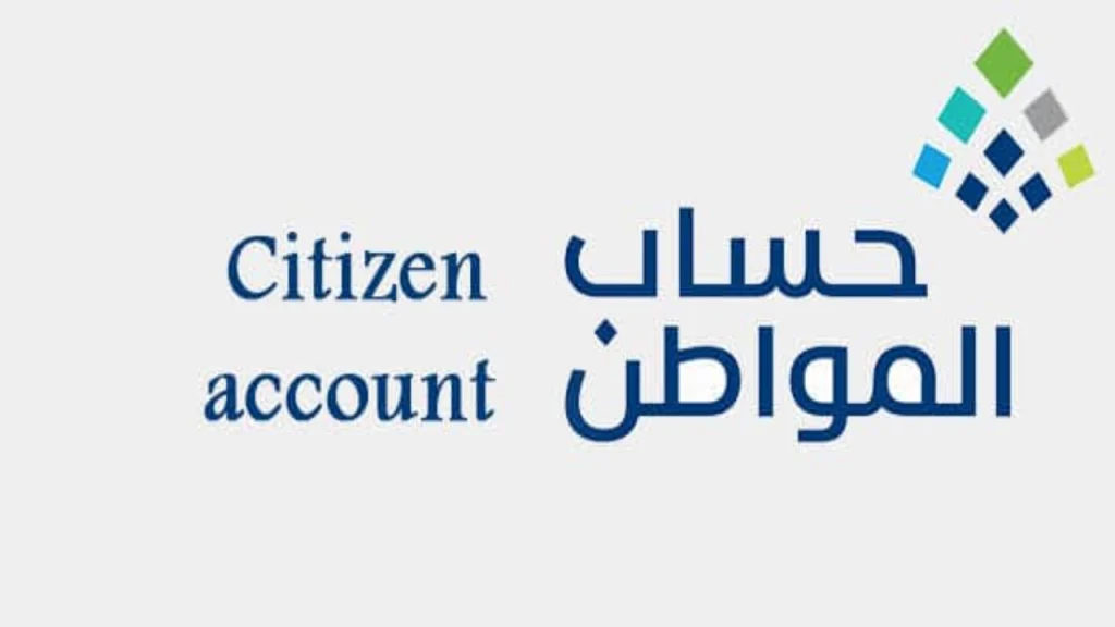 طريقة استعلام نزول حساب