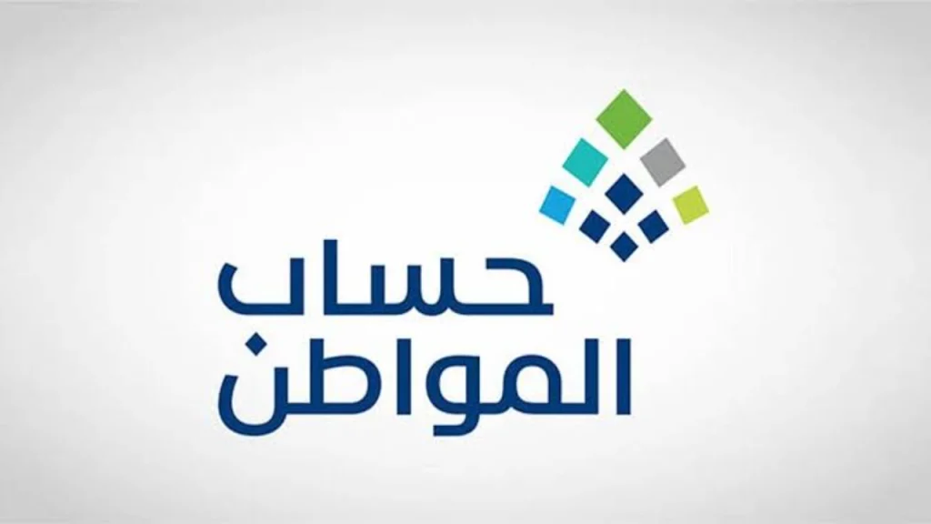 طريقة الاستعلام عن حساب المواطن برقم الهوية 1446.. خطوات سهلة لمعرفة تفاصيل الدعم