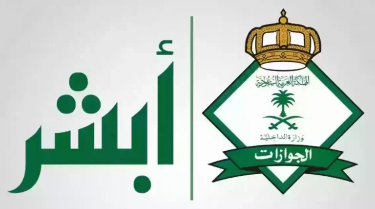 طريقة الاستعلام عن صلاحية