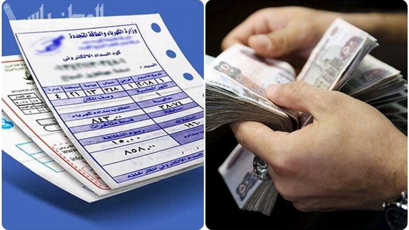 طريقة الاستعلام عن فاتورة
