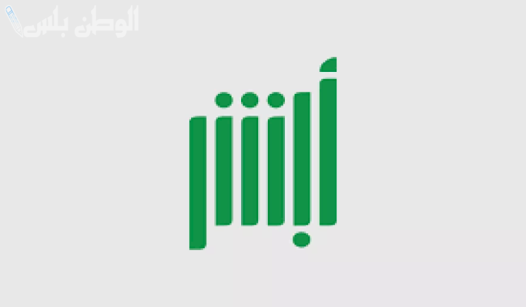 بالرابط والخطوات | طريقة الاستعلام عن نتائج القبول الموحد عبر أبشر absher.sa