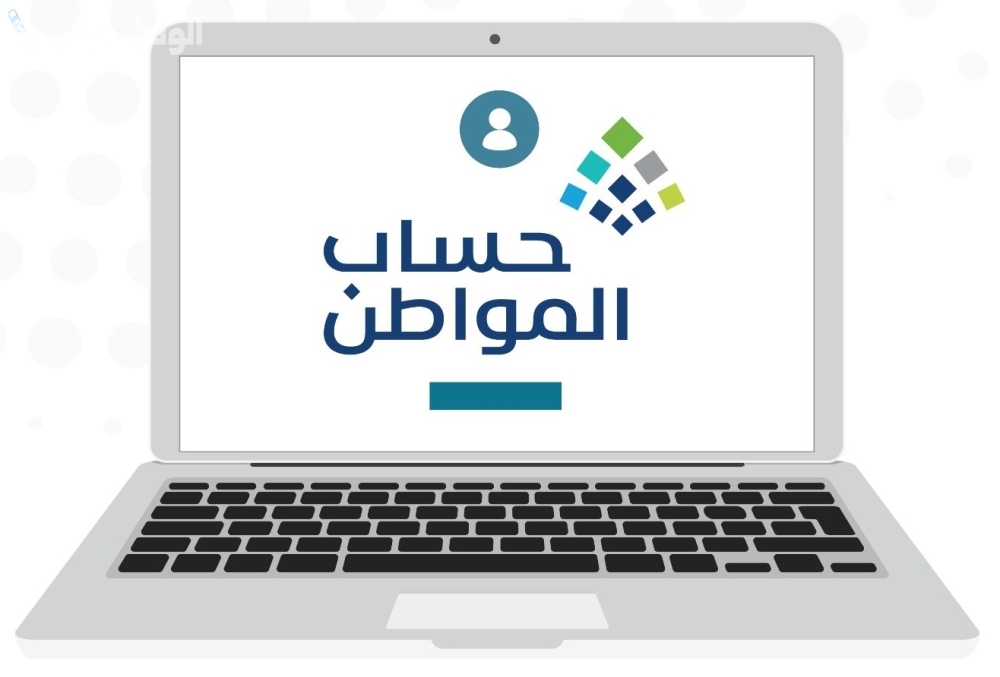 طريقة التحقق من أهلية