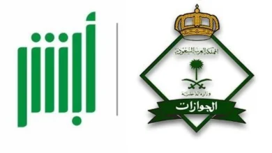 طريقة التسجيل في أبشر للمقيمين