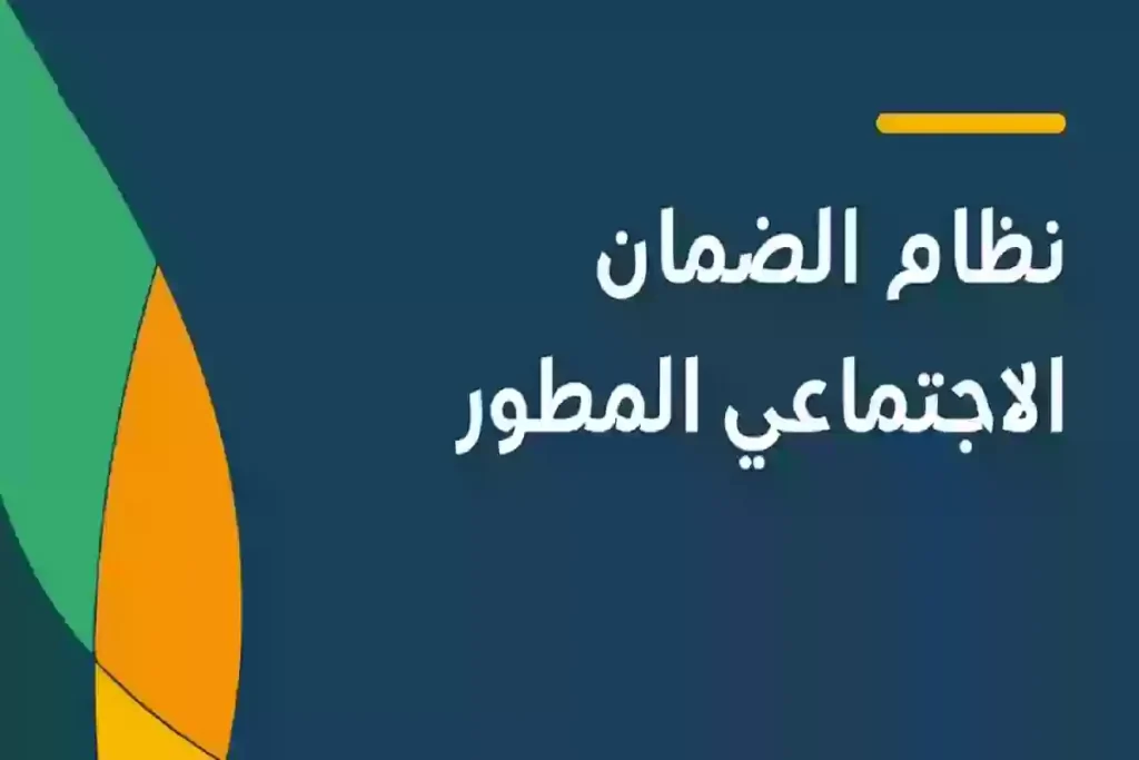 طريقة التسجيل في الضمان
