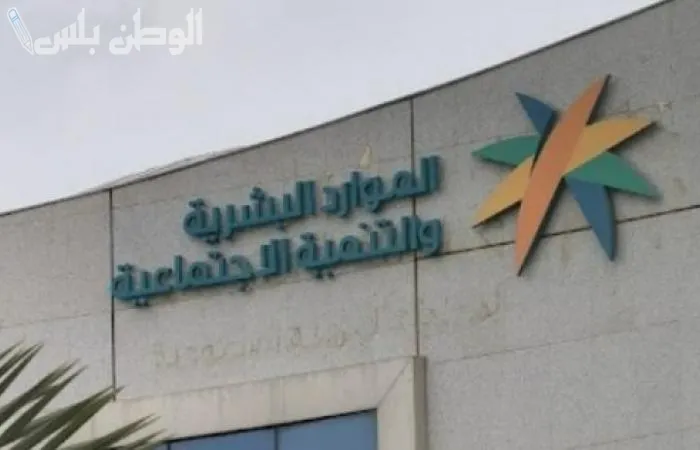 طريقة التسجيل في خدمة الشمولية الرقمية بالضمان الاجتماعي
