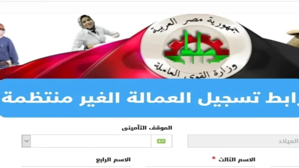 طريقة التسجيل في منحة