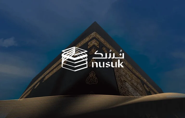 طريقة التسجيل في منصة نسك لأداء مناسك الحج 1446 في السعودية وخطوات القبول والشروط المطلوبة