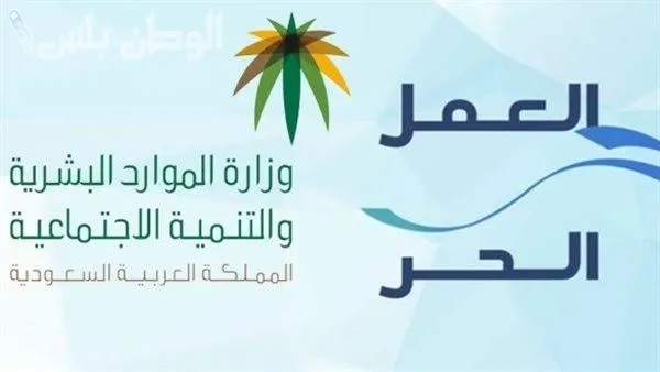 طريقة التقديم على قرض العمل الحر للنساء