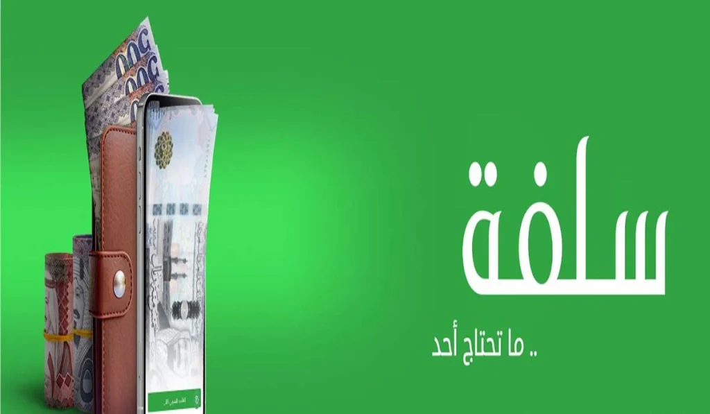 طريقة الحصول على تمويل