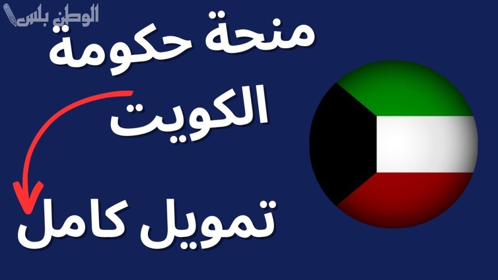 طريقة الحصول على منح