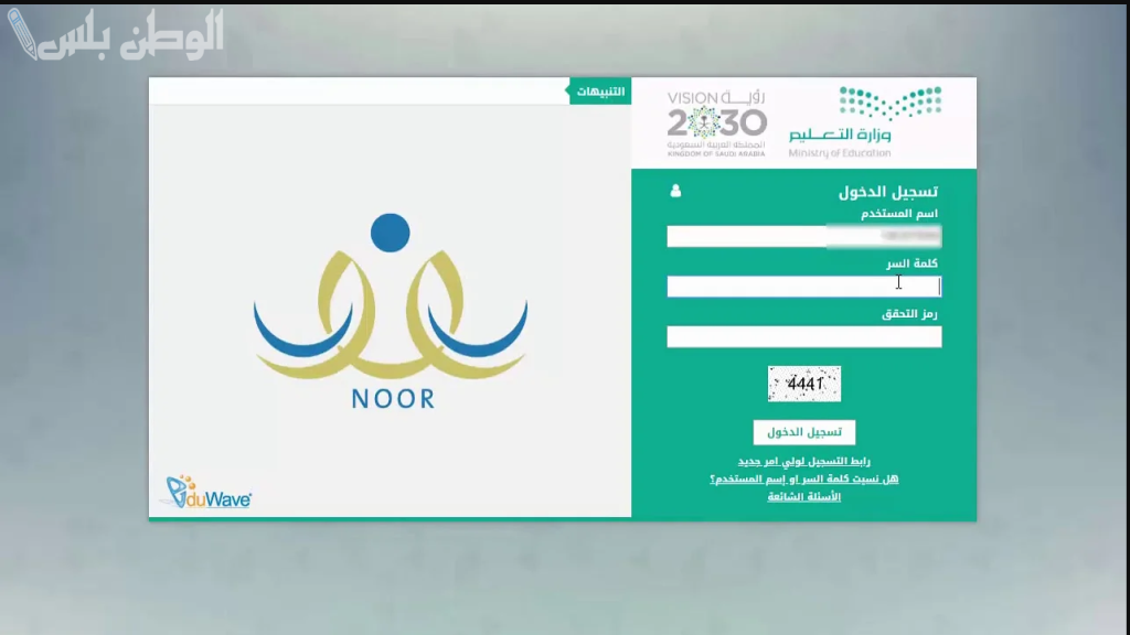طريقة الدخول إلى منصة