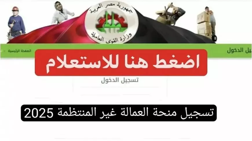 طريقة تسجيل بيانات العمالة