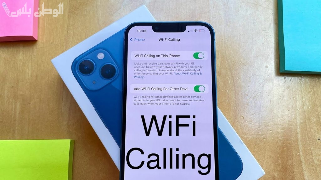 طريقة تفعيل Wi-Fi Calling
