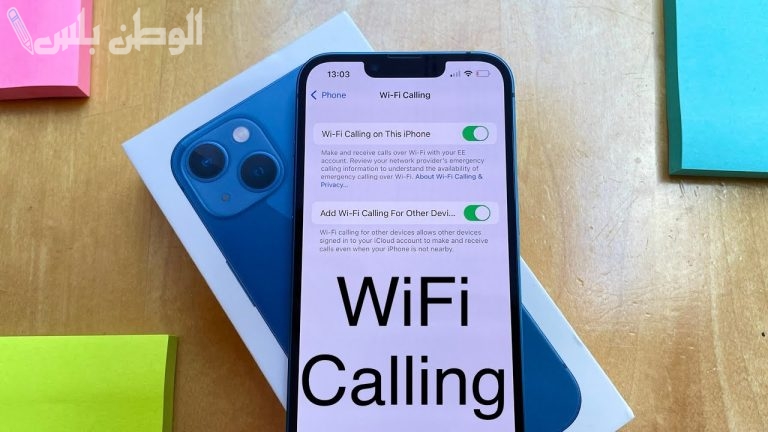 لأي مكان وبدون رسوم على جميع شبكات المحمول.. طريقة تفعيل Wi-Fi Calling من الموبايل