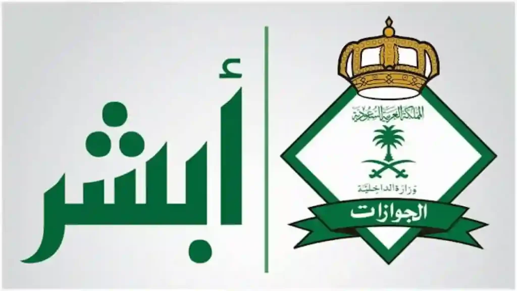 طريقة تمديد تأشيرة الخروج