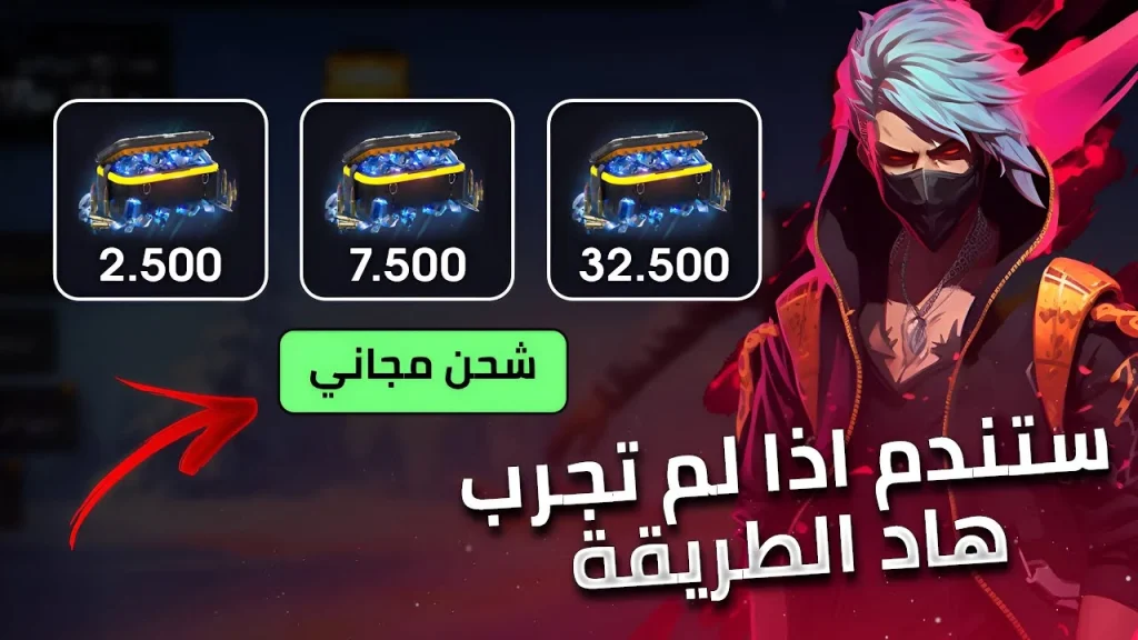 طريقة شحن 20 ألف