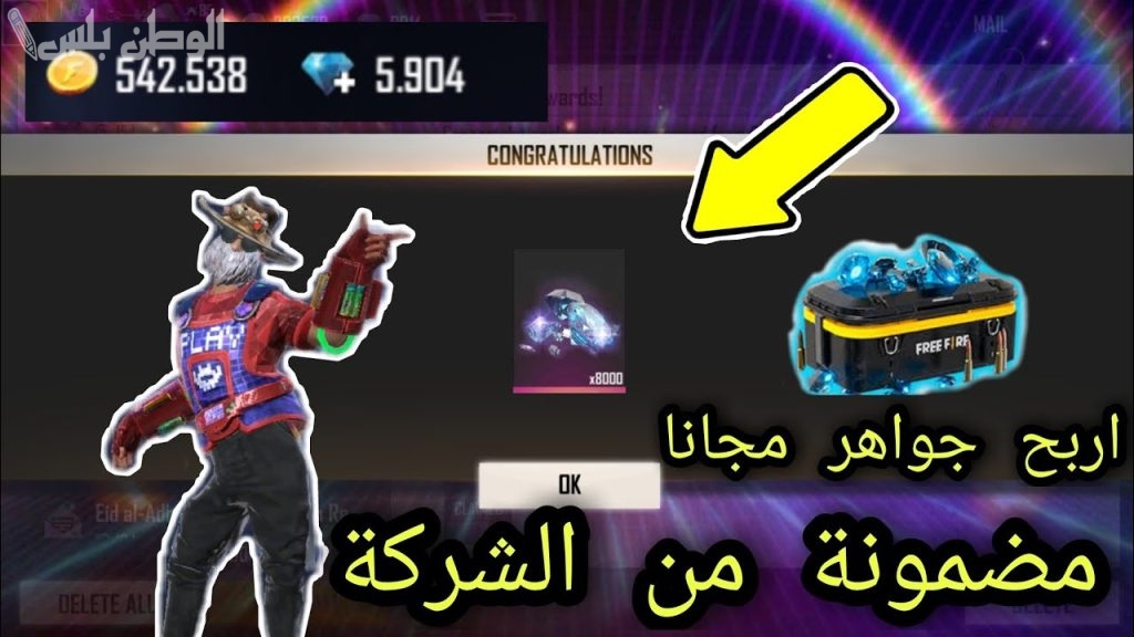 طريقة شحن جواهر فري