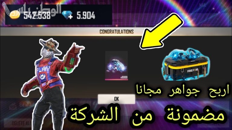 اعرف الآن خطوات شحن جواهر فري فاير مجانا 2025.. اشحن آلاف الجواهر بمزايا رائعة في اللعبة