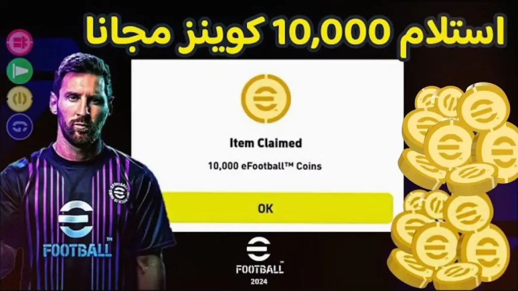 طريقة شحن عملات لعبة