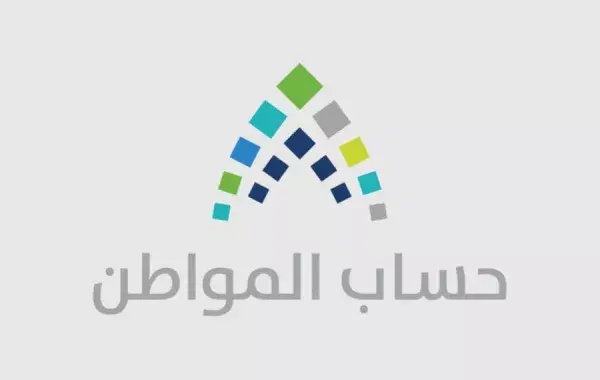 طريقة للاستعلام عن دعم