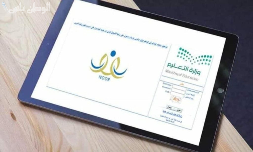 طريقة نقل الطالب من