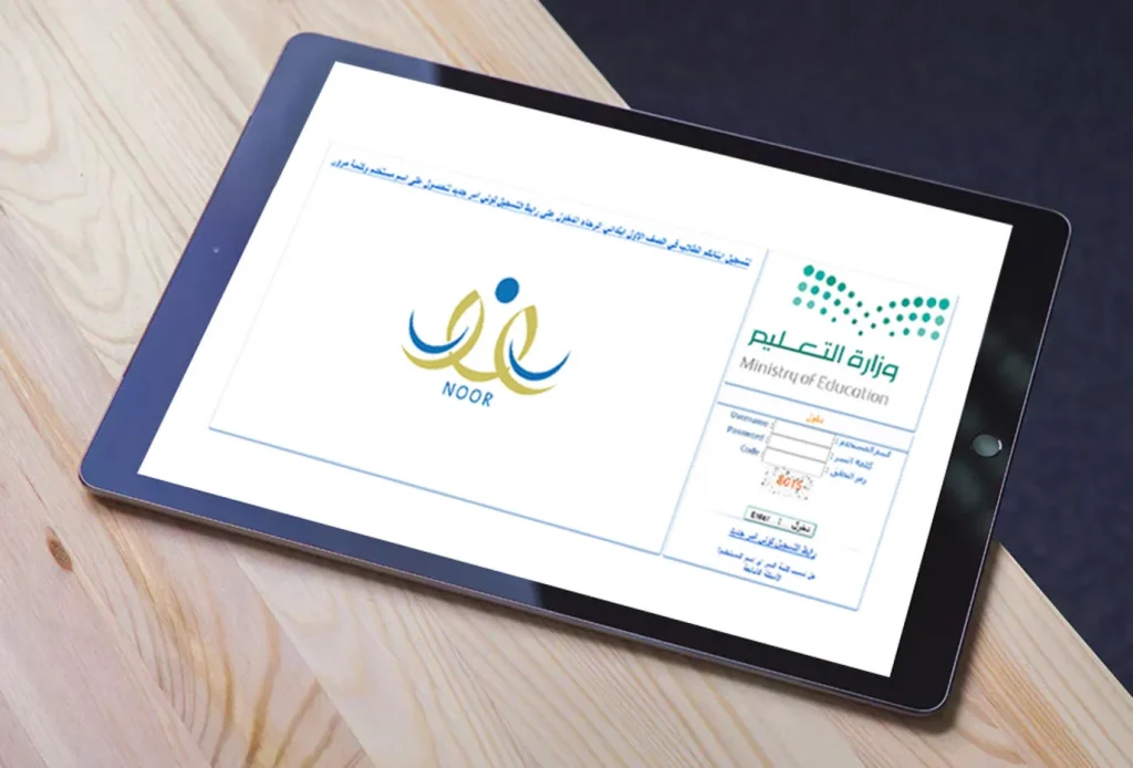 طريقة نقل الطلاب عبر