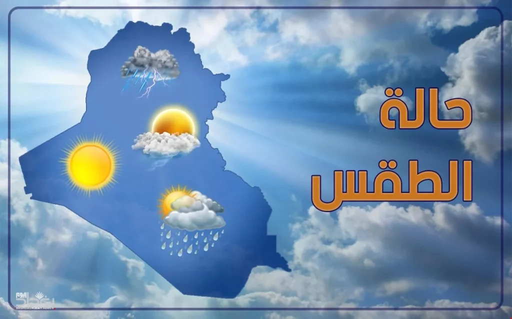 طقس شديد البرودة في