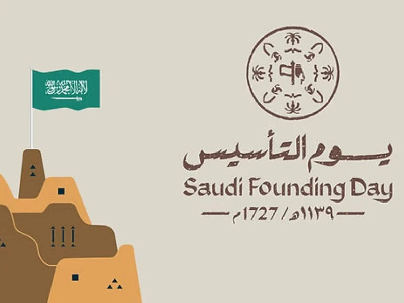 يوم التأسيس السعودي