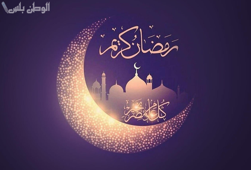 دعاء قدوم شهر رمضان