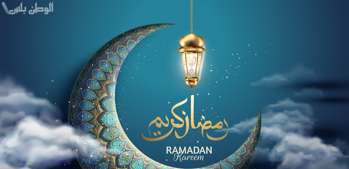 عبارات تهنئة رمضان