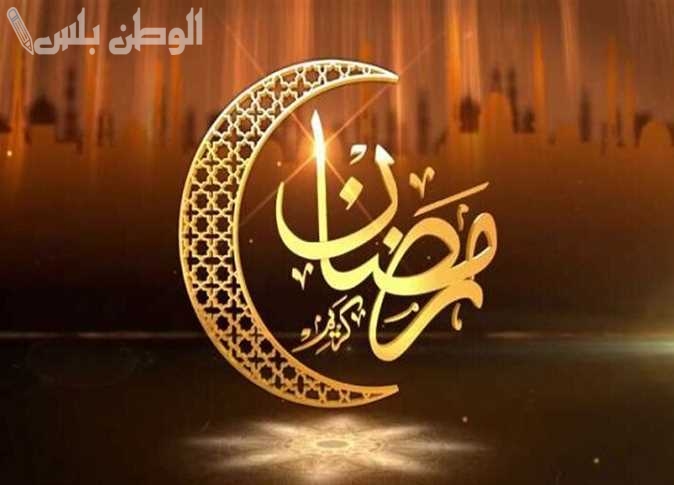 عبارات تهنئة رمضان