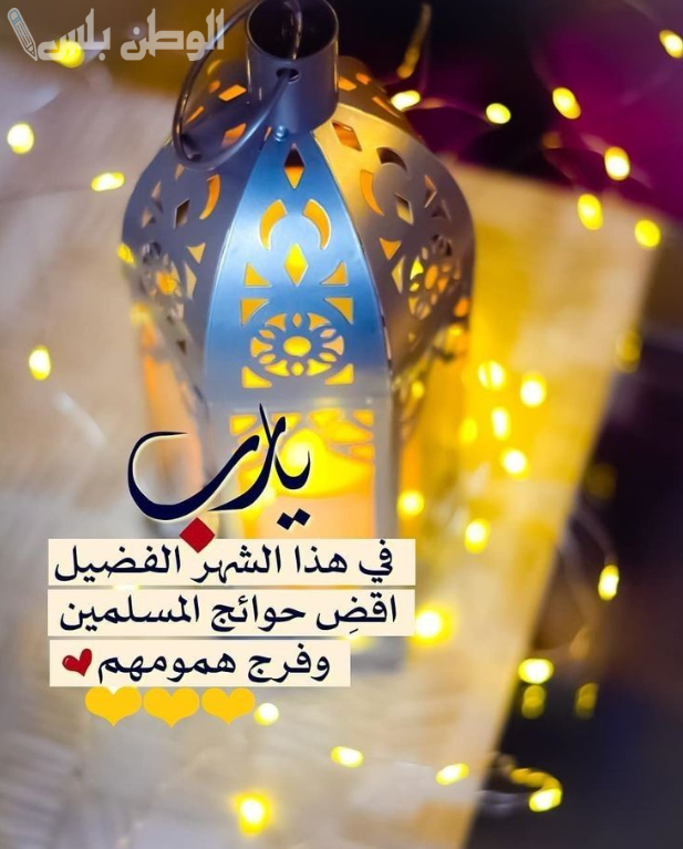 عبارات دخول رمضان