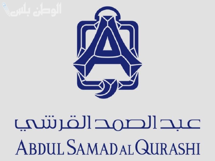 عبدالصمد القرشي
