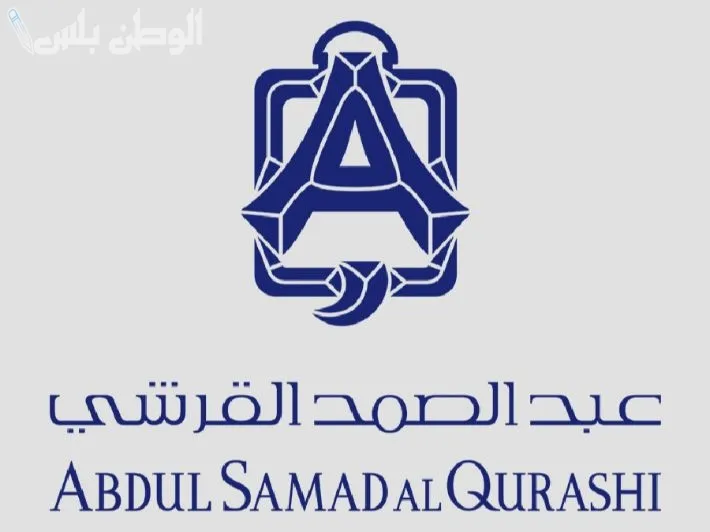 عبدالصمد القرشي