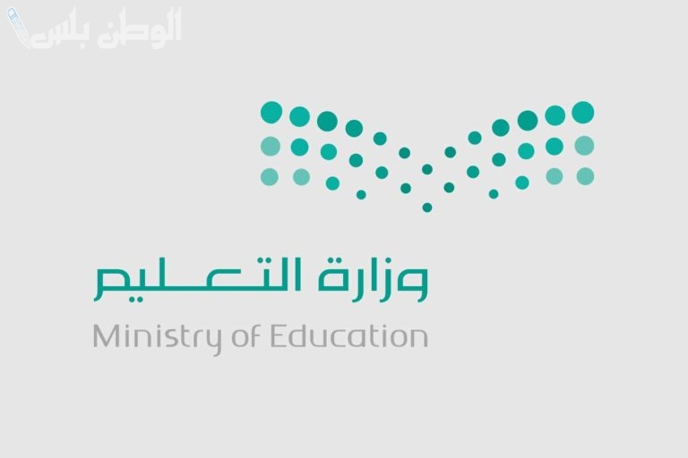 عدد ايام اجازة عيد الفطر في المدارس السعودية 2025 وحقيقة قرار الالغاء في رمضان