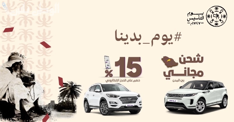 عروض التأمين الطبي والسيارات