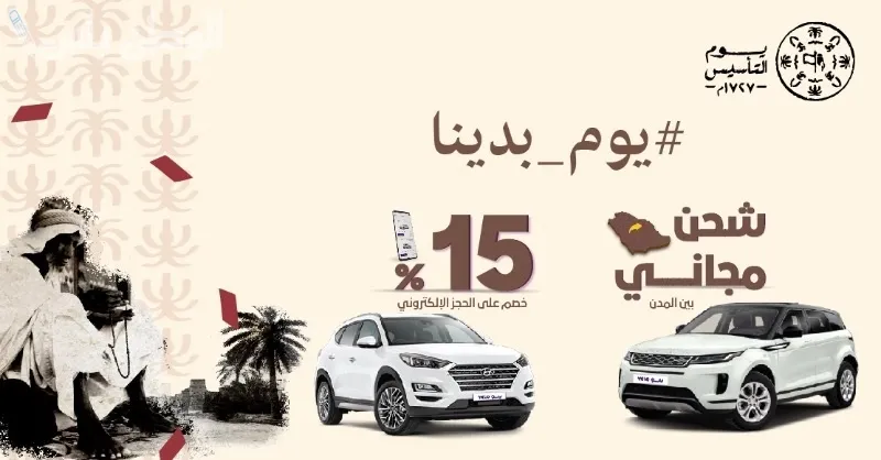 عروض التأمين الطبي والسيارات