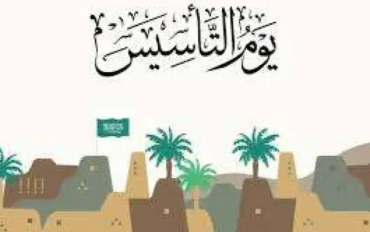 عروض الراجحي بمناسبة يوم